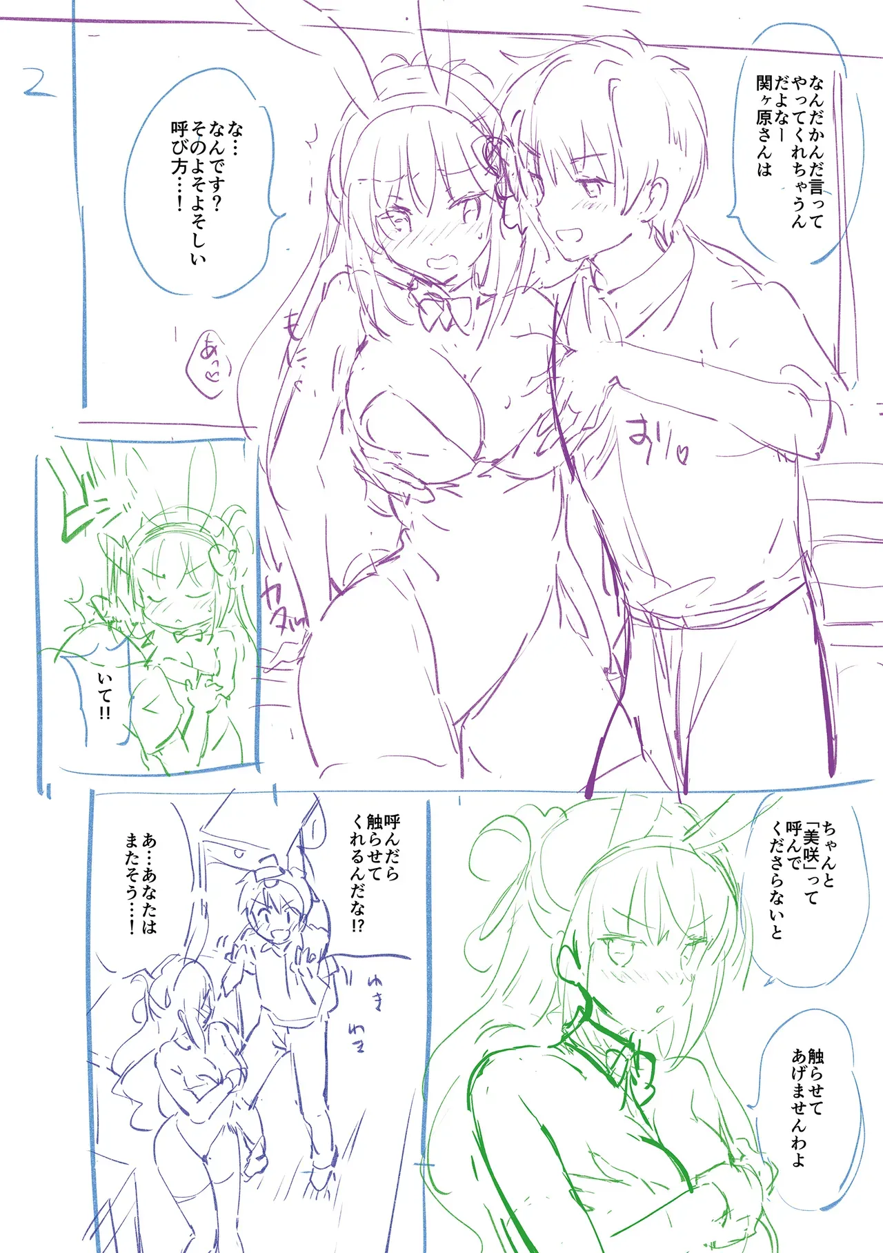 Page 277