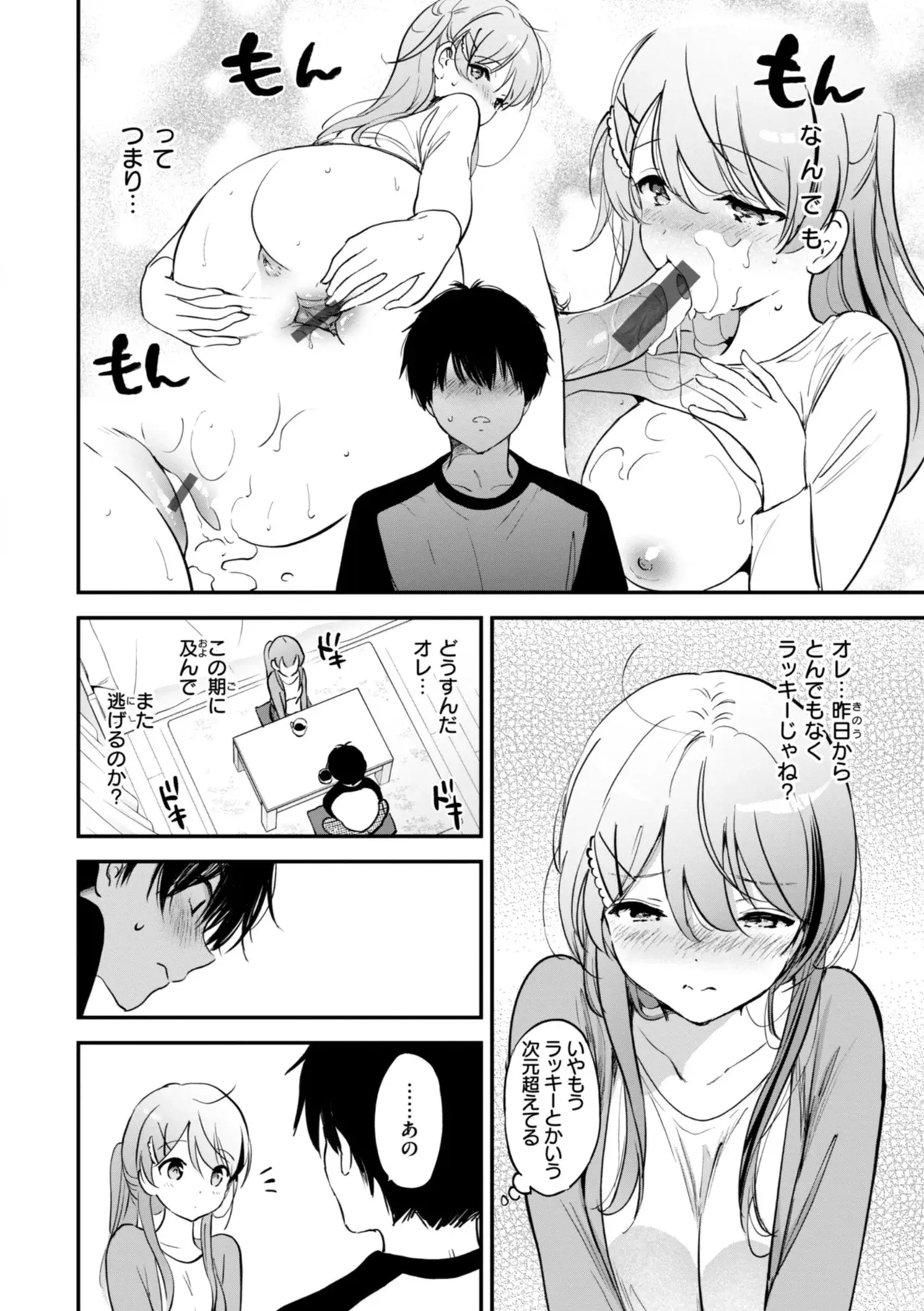 Page 103