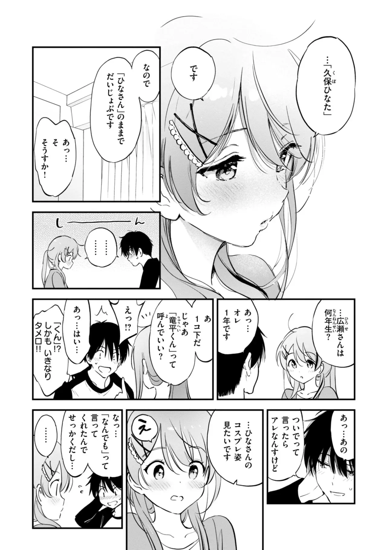 Page 105