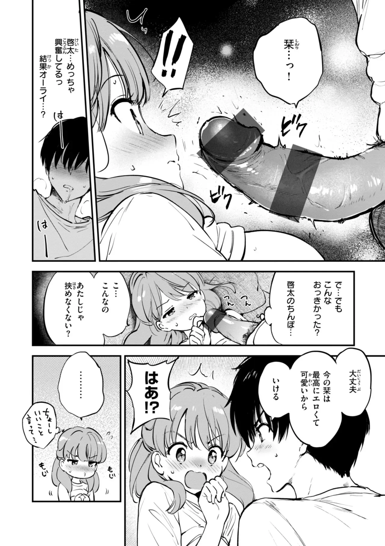 Page 137