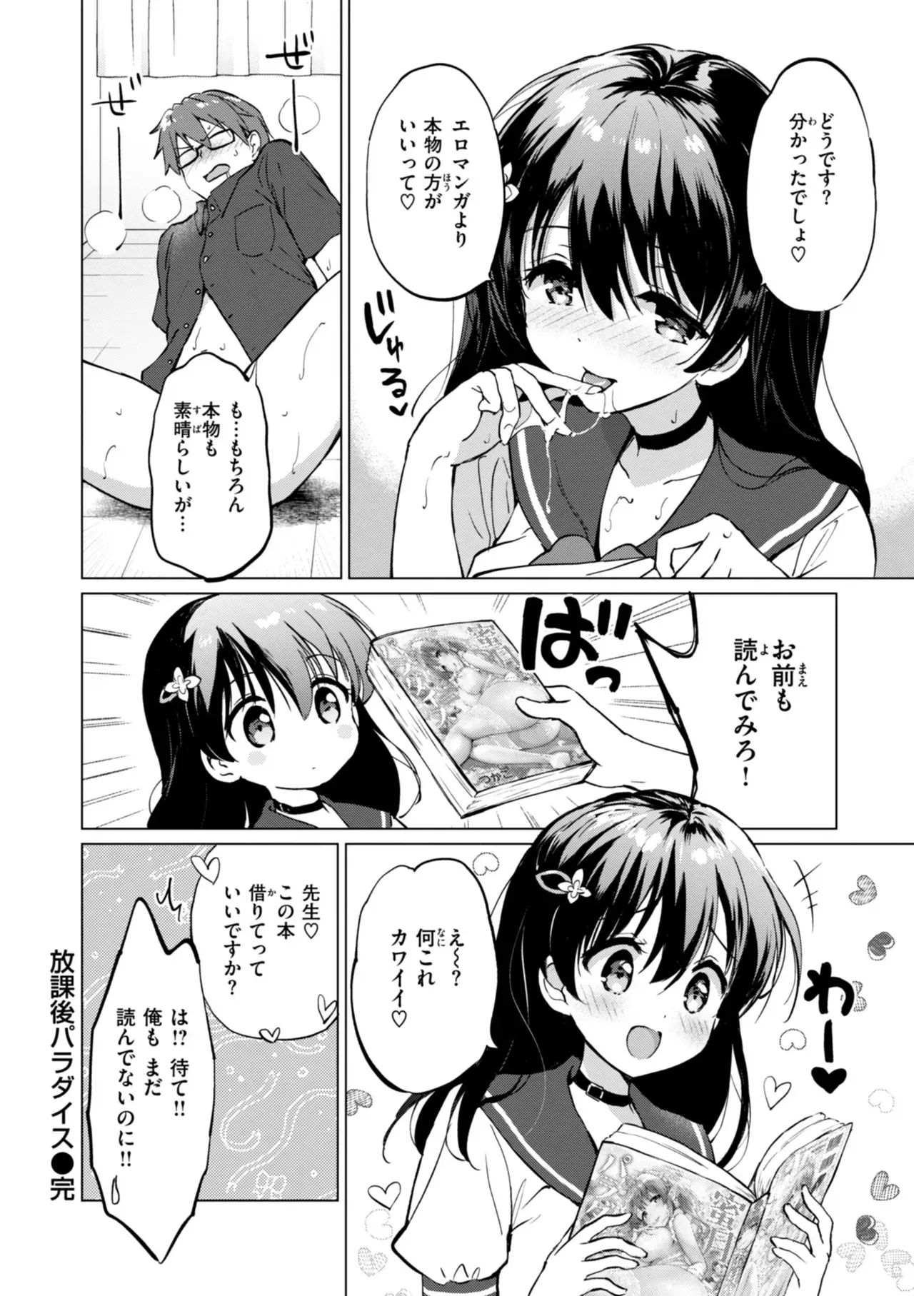 Page 155