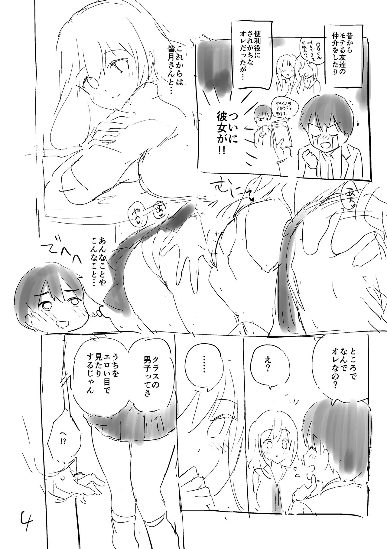 Page 197