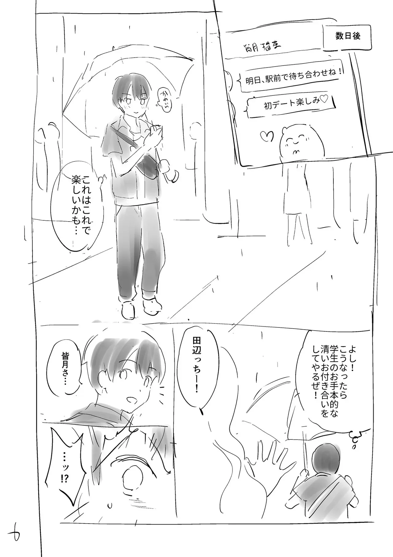 Page 199