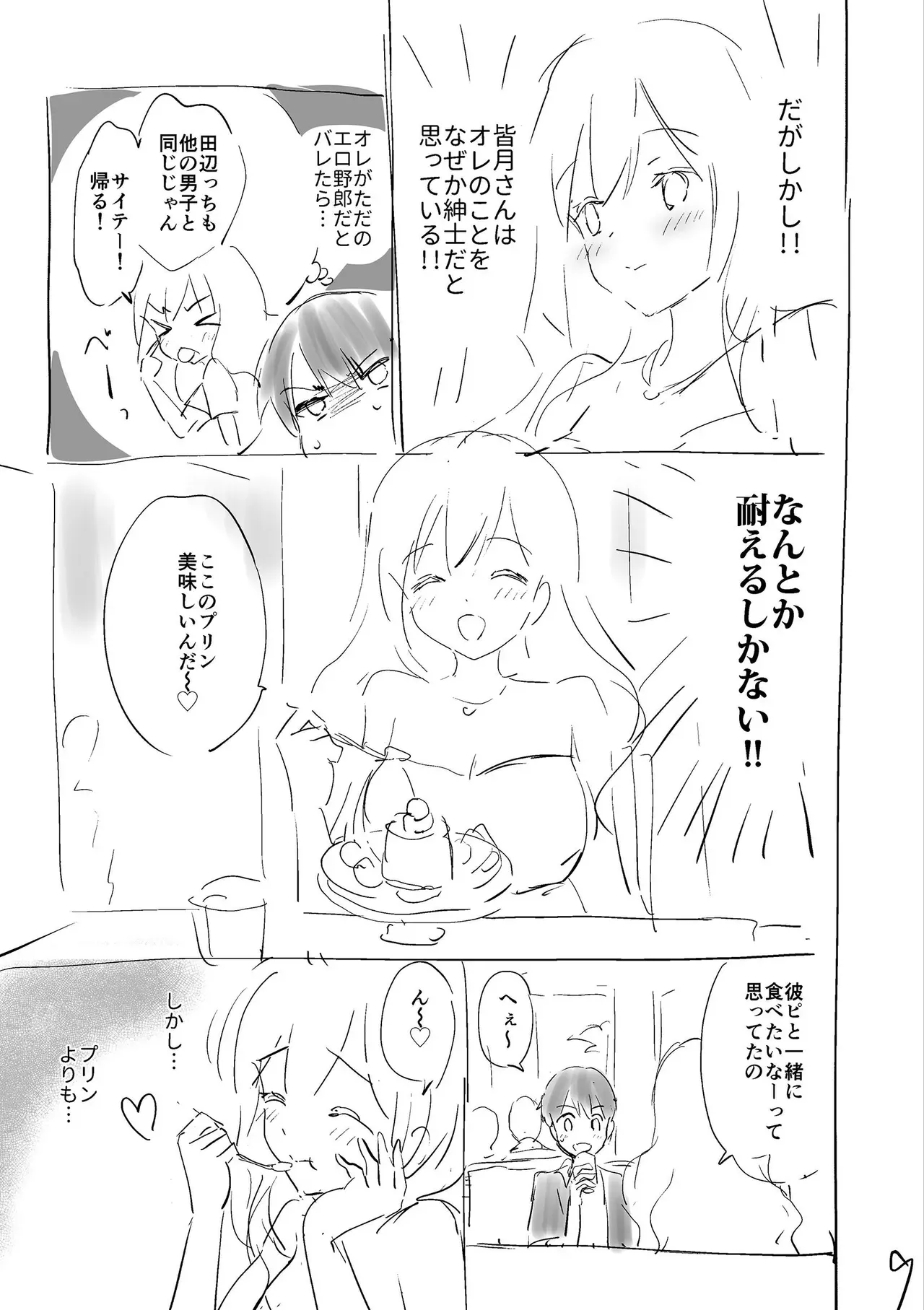 Page 202