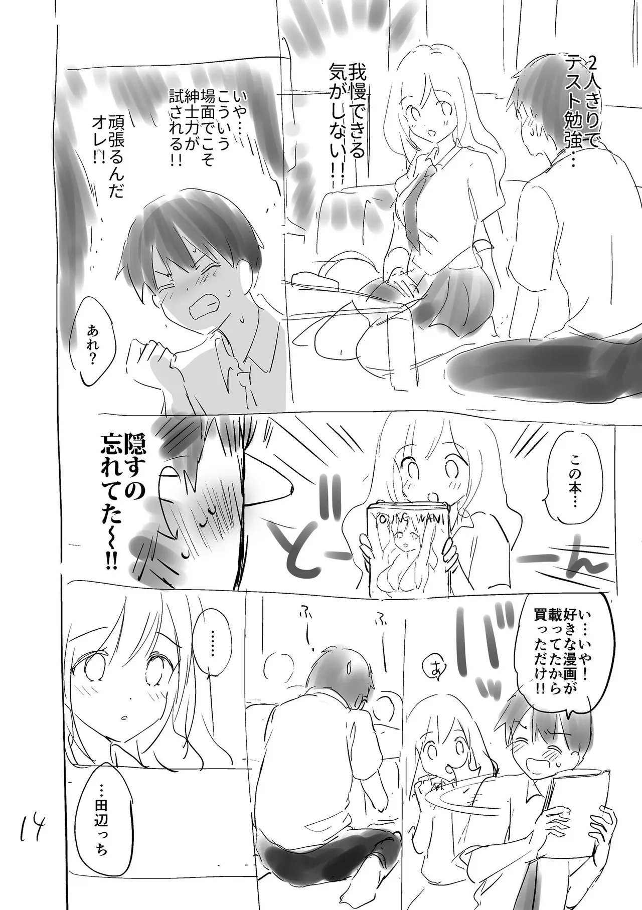 Page 207