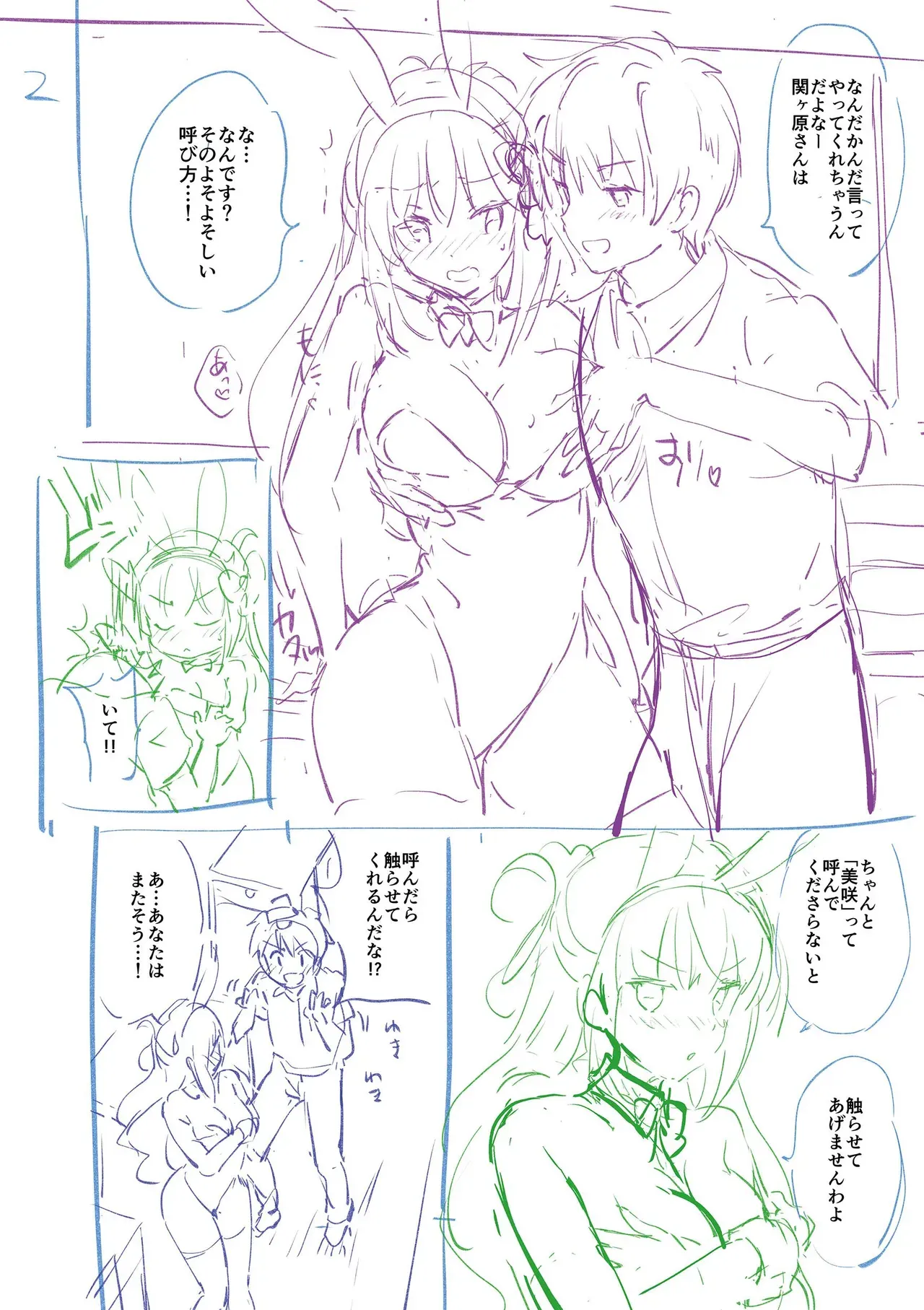 Page 277