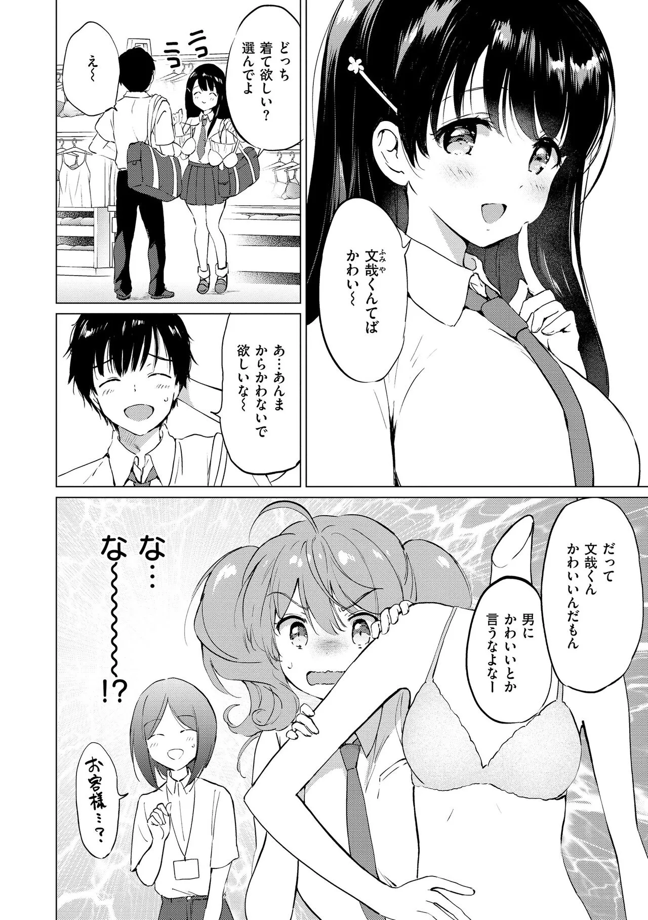 Page 163