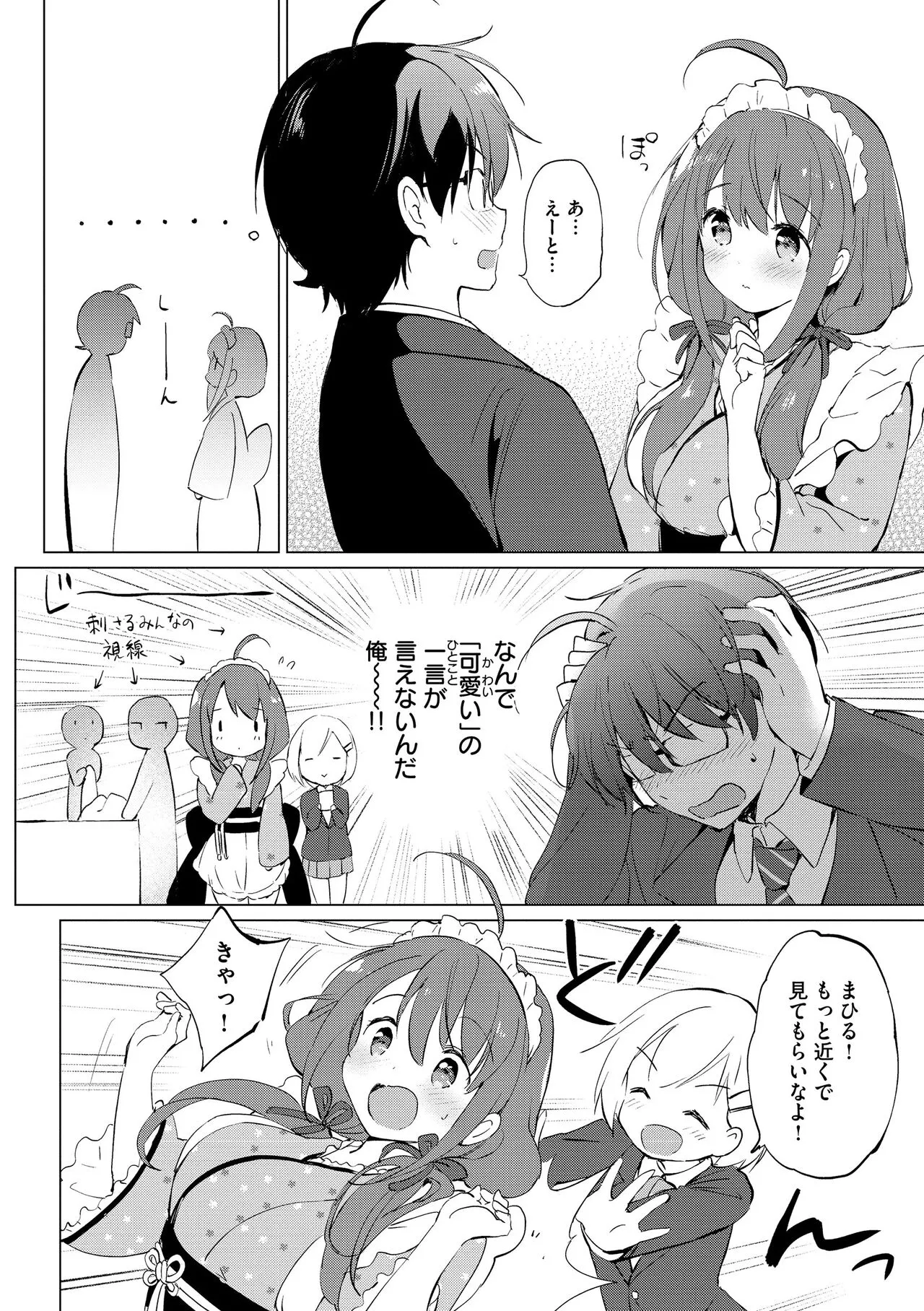 Page 203
