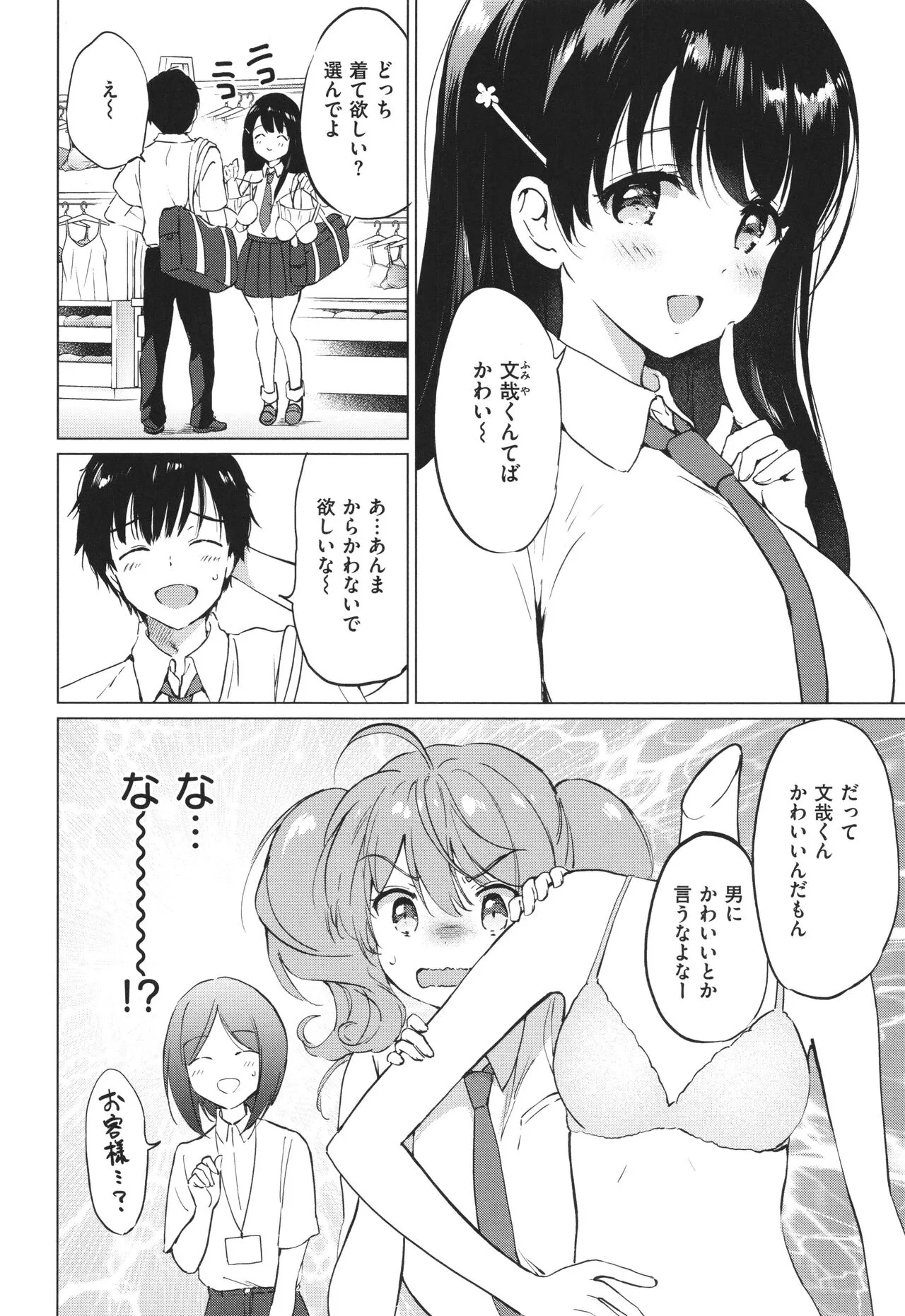 Page 164