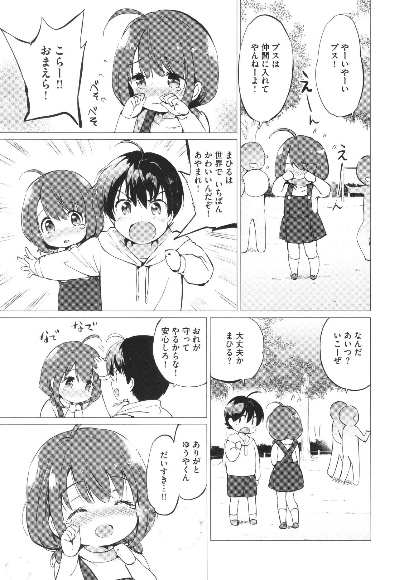 Page 201