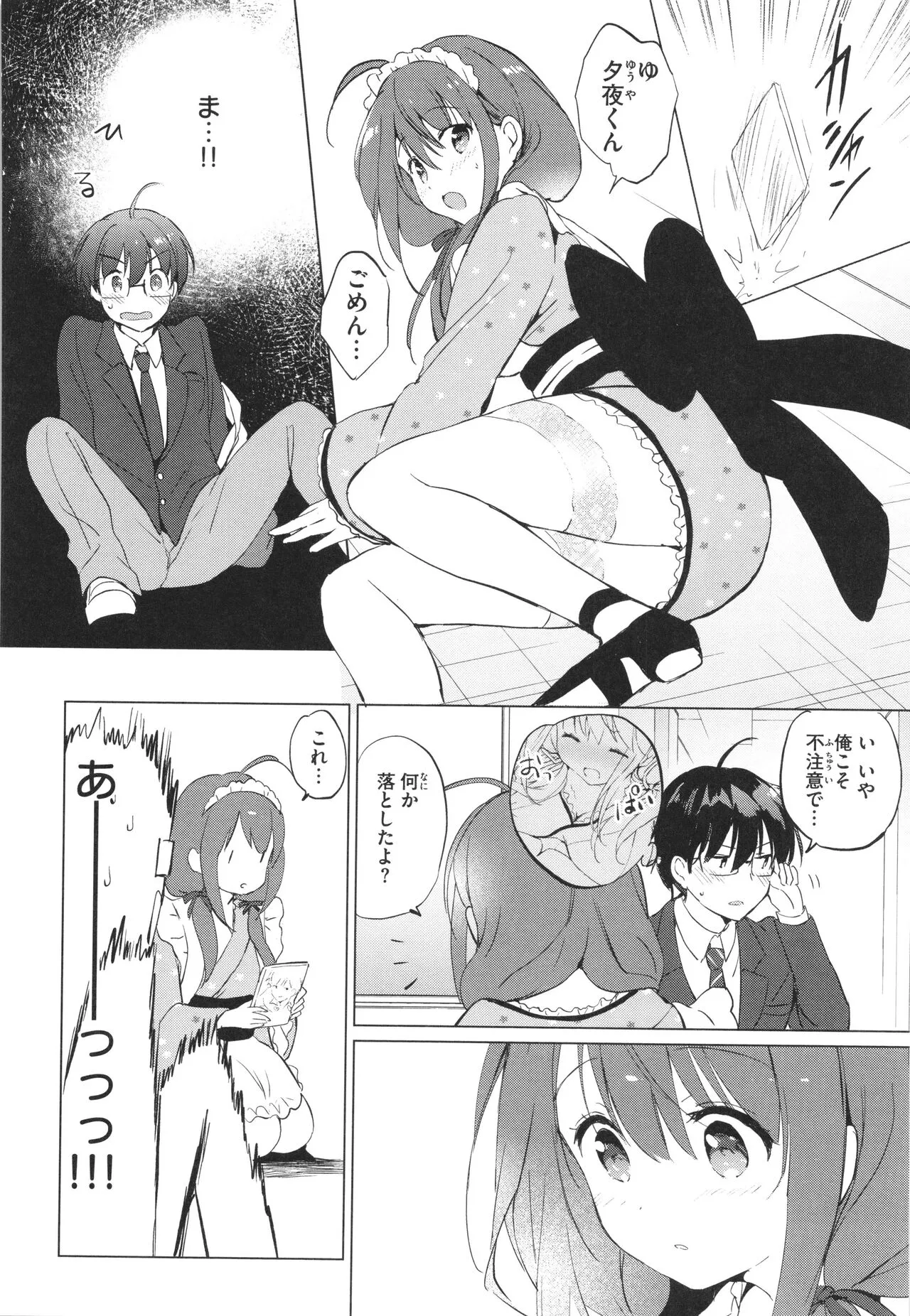 Page 210