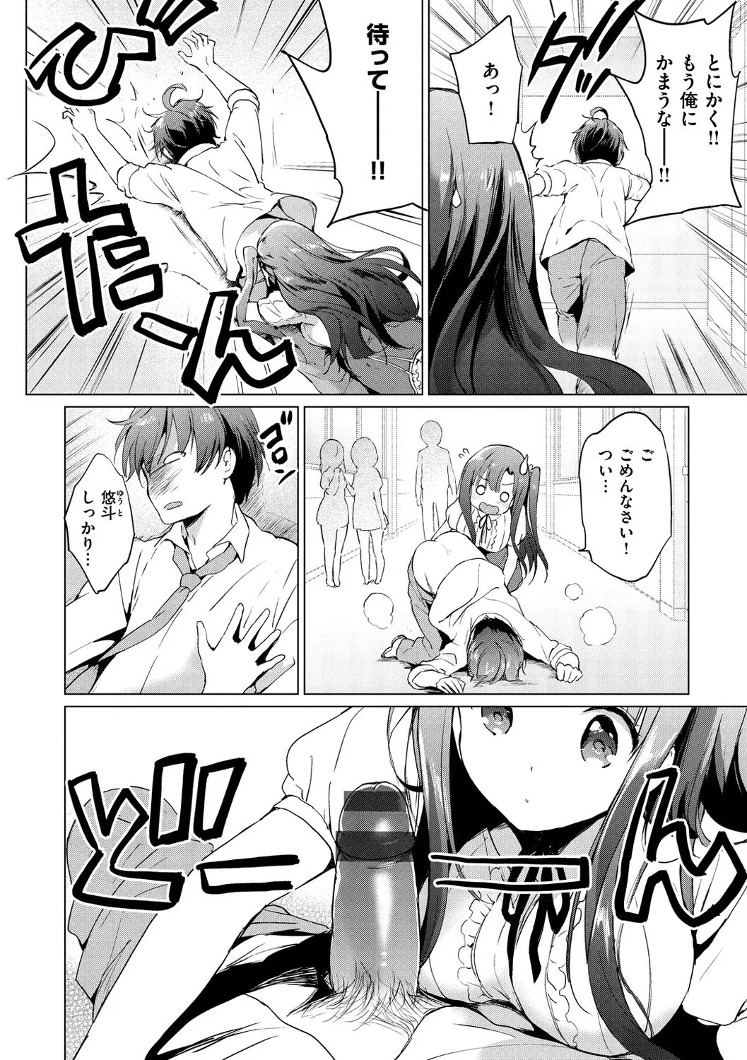Page 159