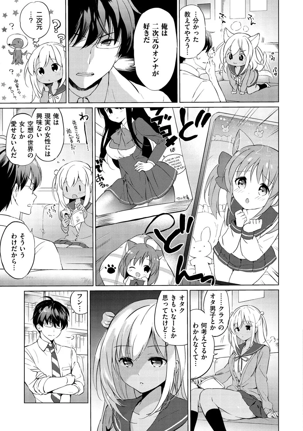 Page 84