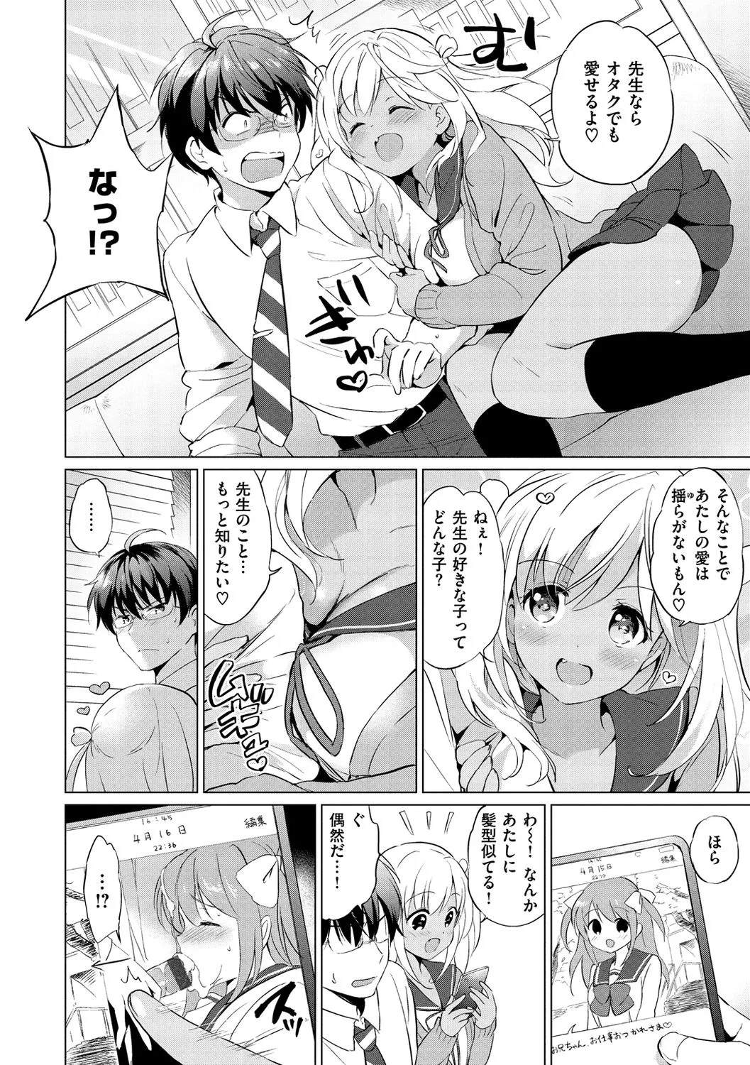 Page 85