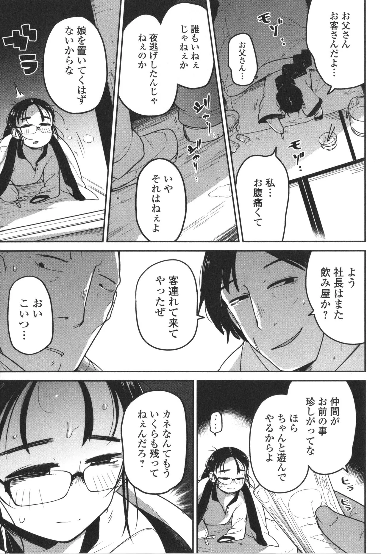 Page 131