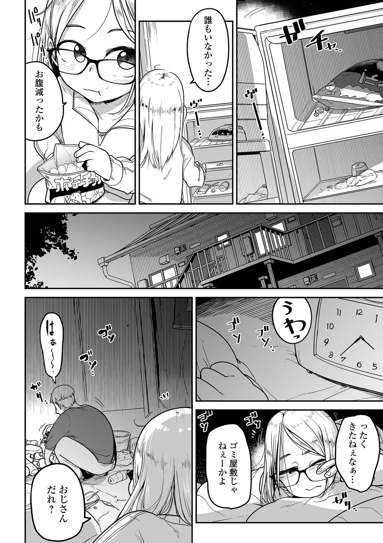 Page 171