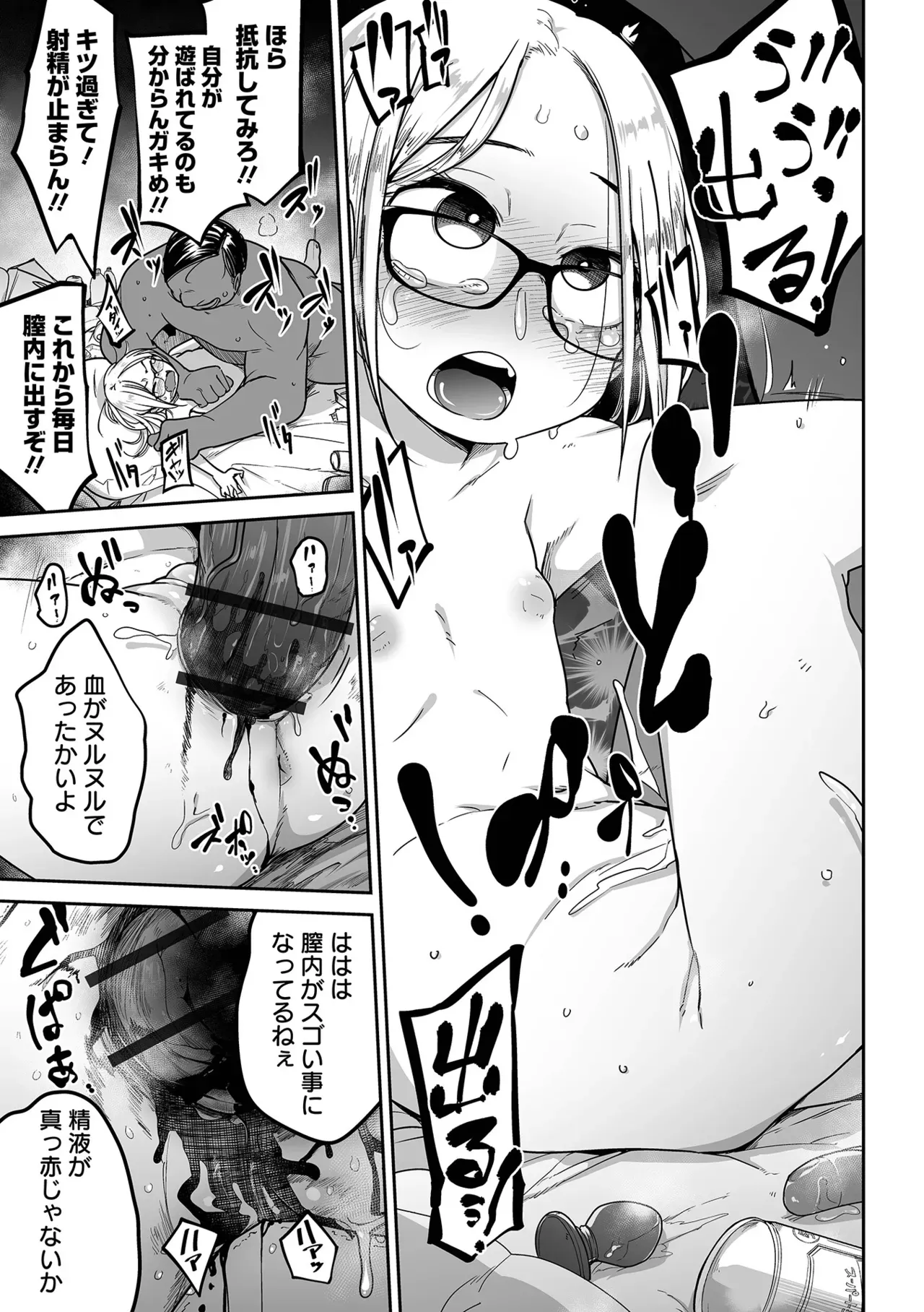 Page 192