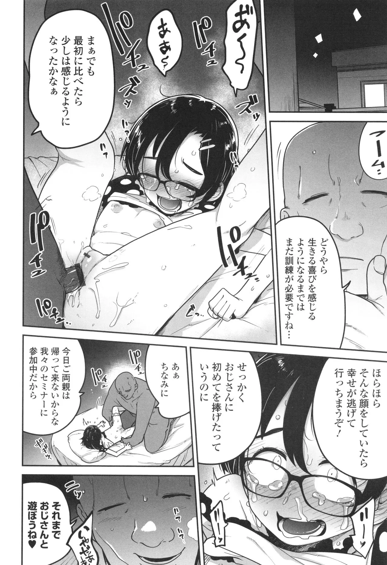 Page 100