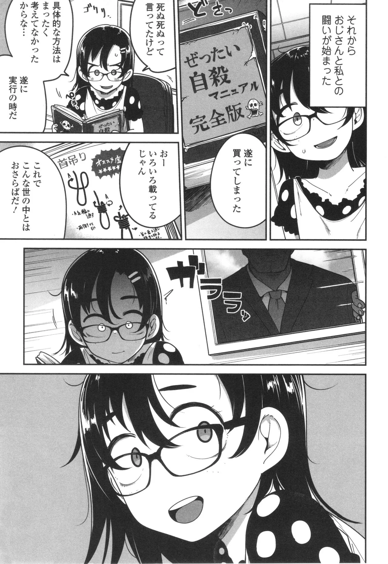 Page 105
