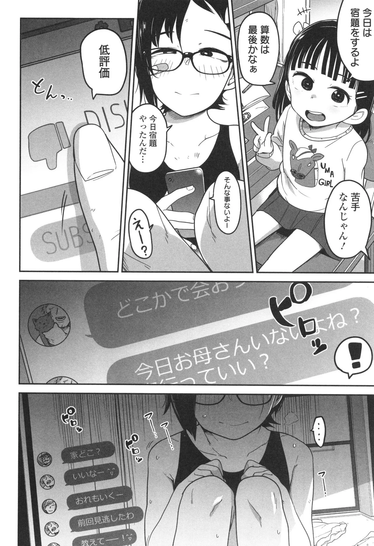Page 132