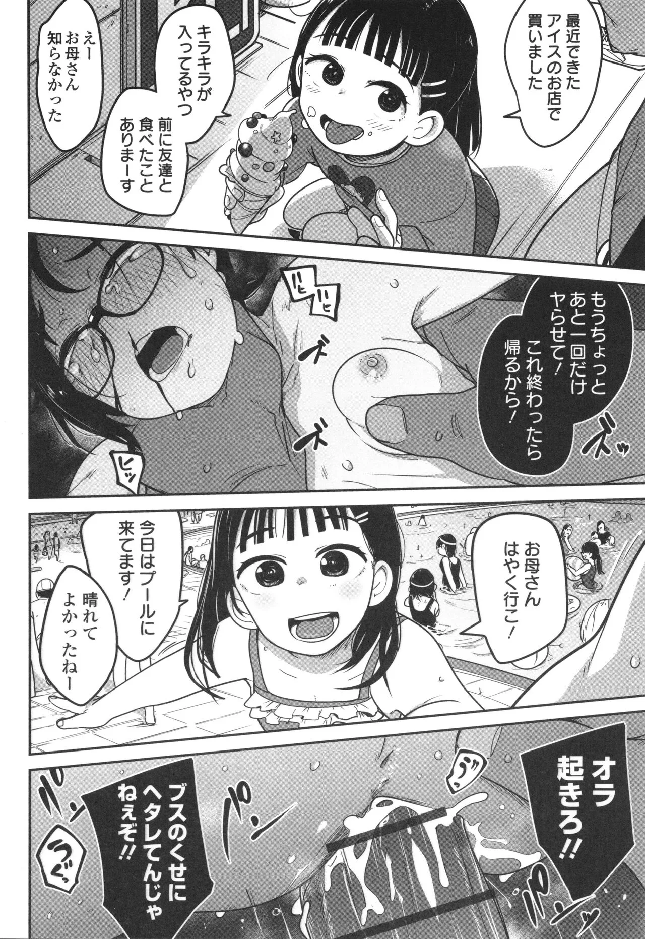 Page 138