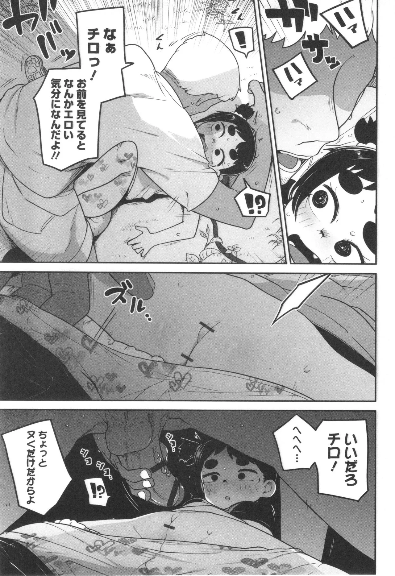 Page 151