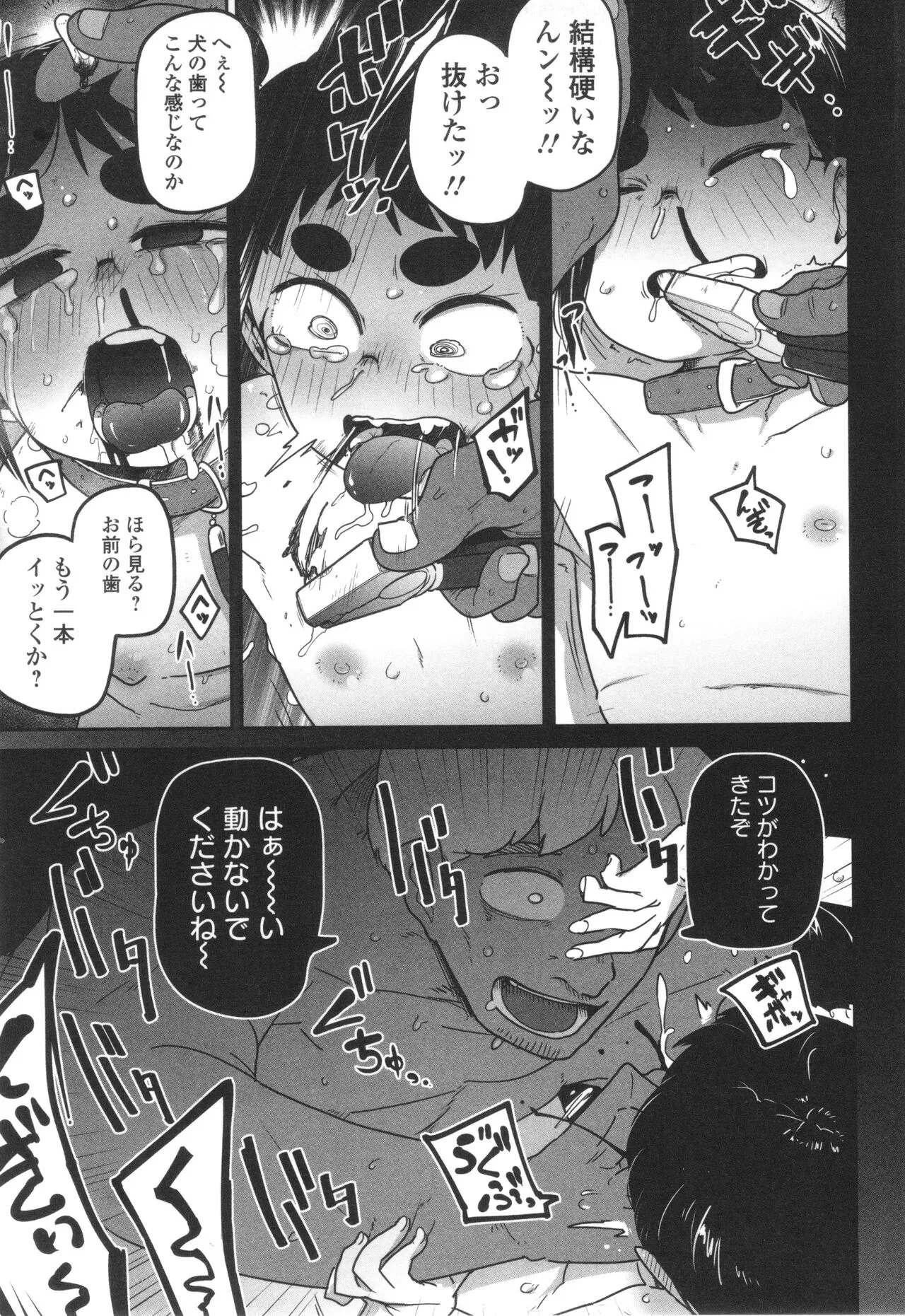 Page 161