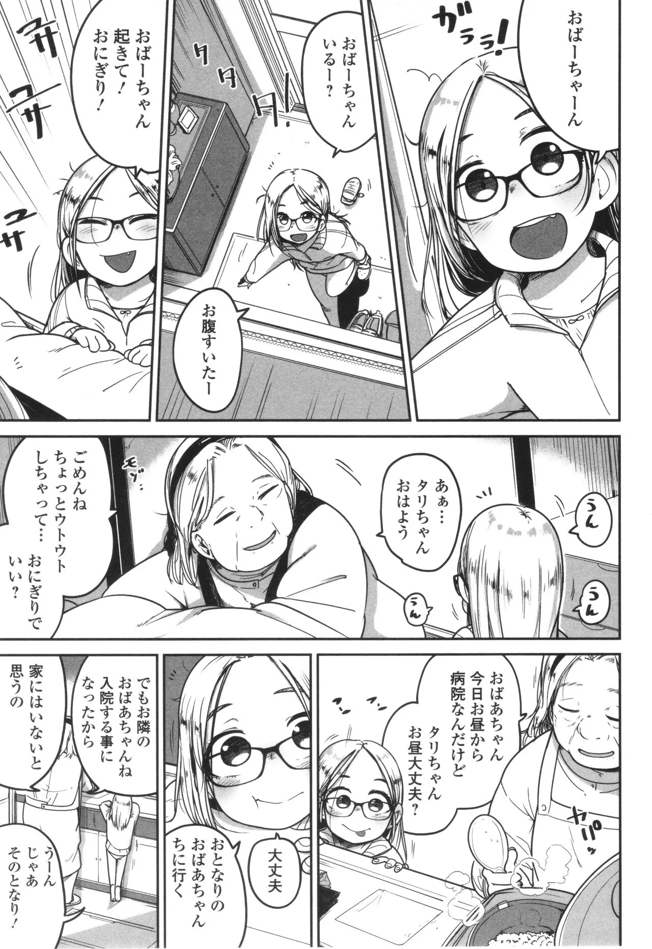Page 171