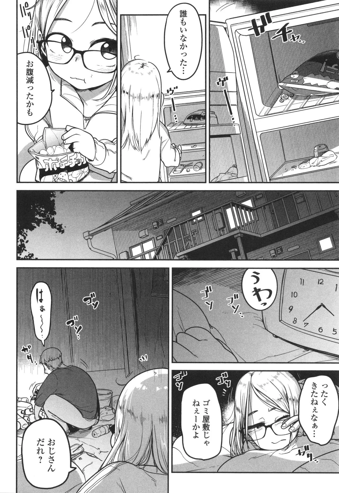 Page 172