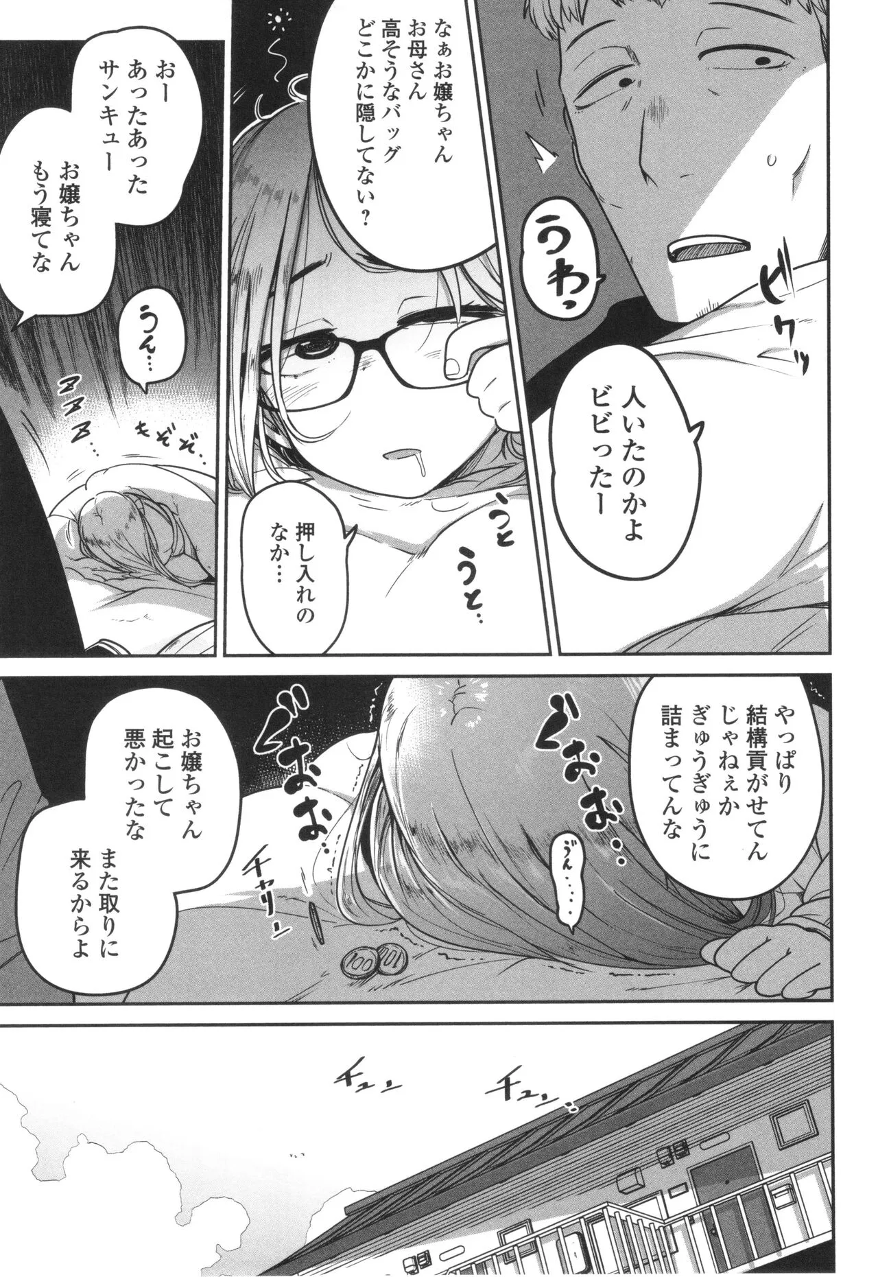 Page 173
