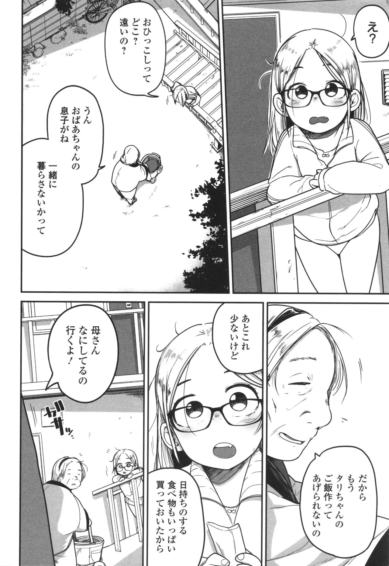 Page 174