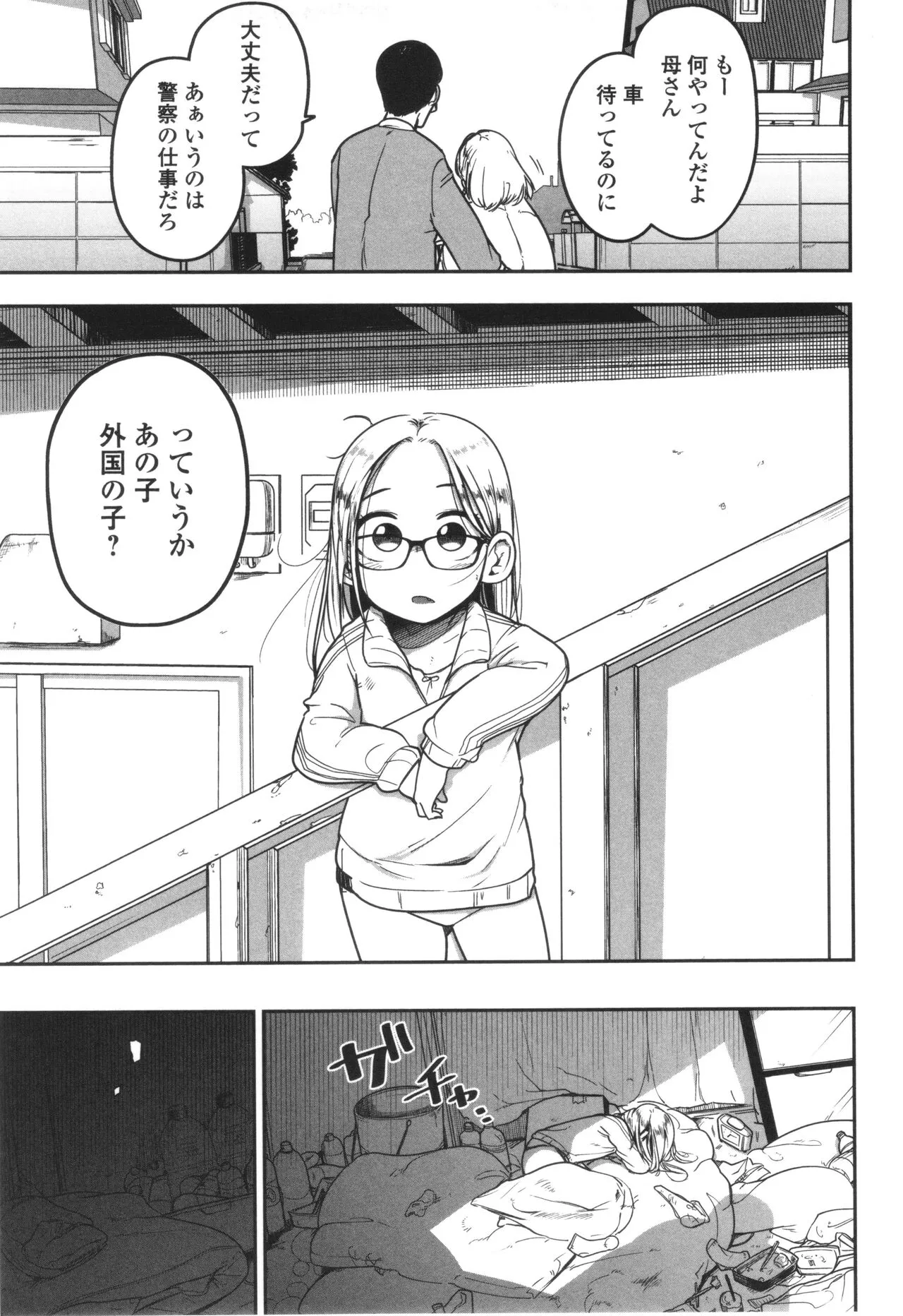 Page 175