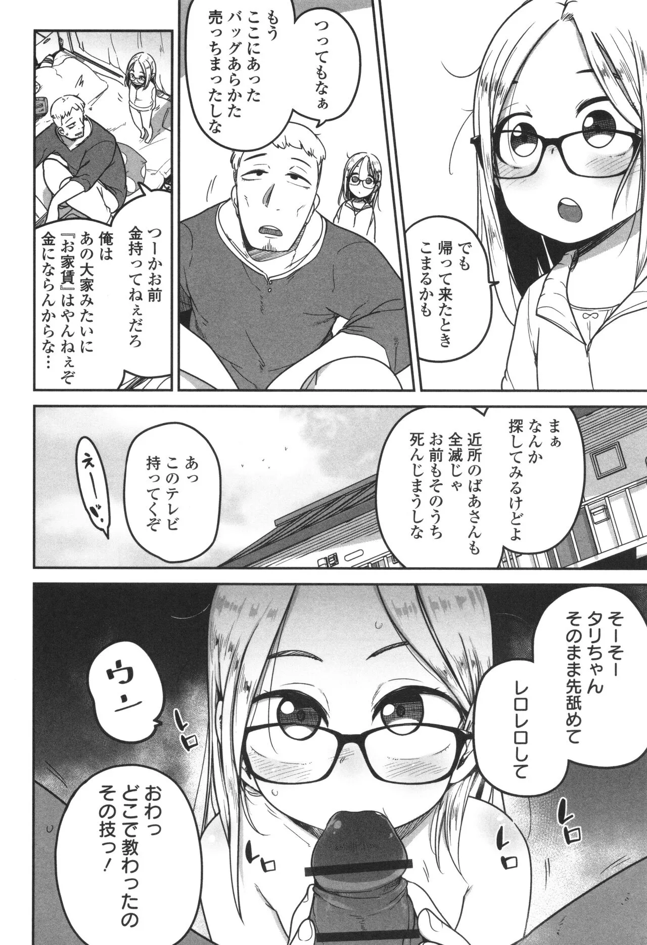 Page 182