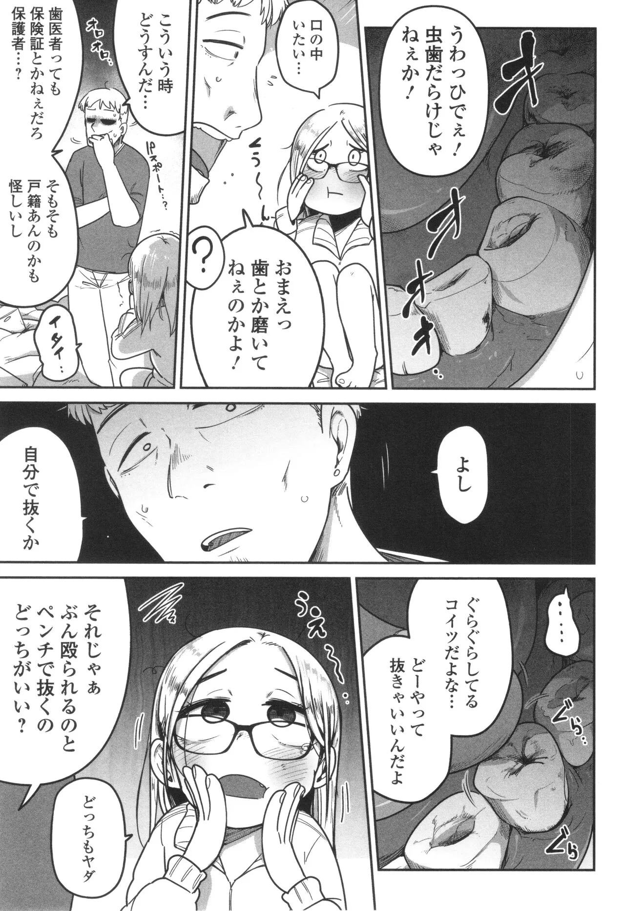 Page 185