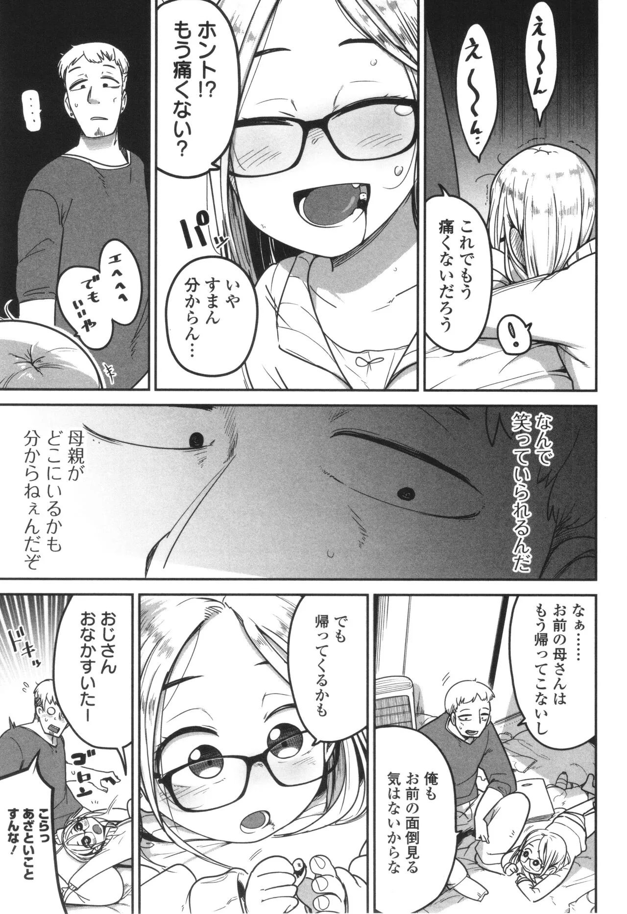 Page 187