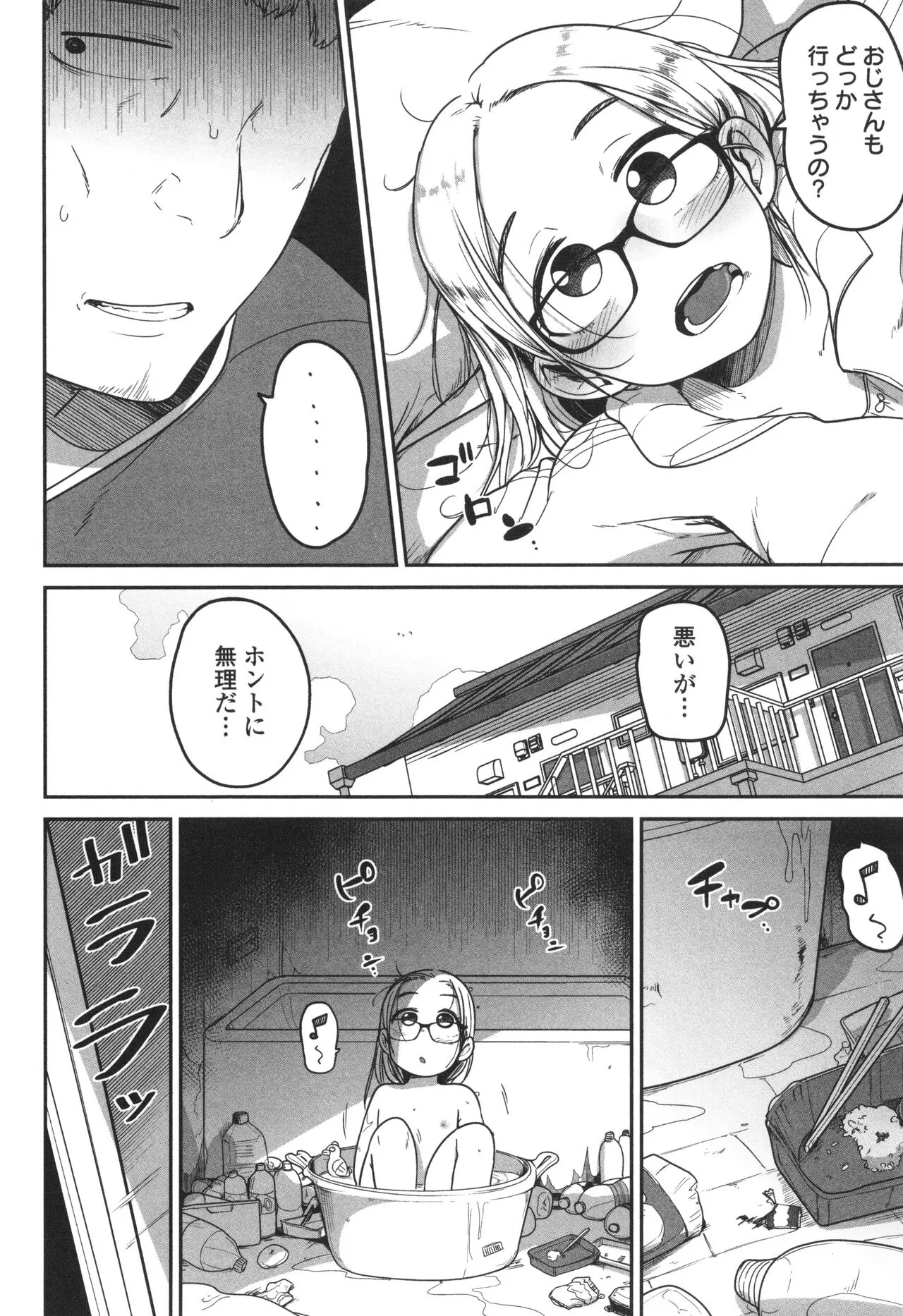 Page 188