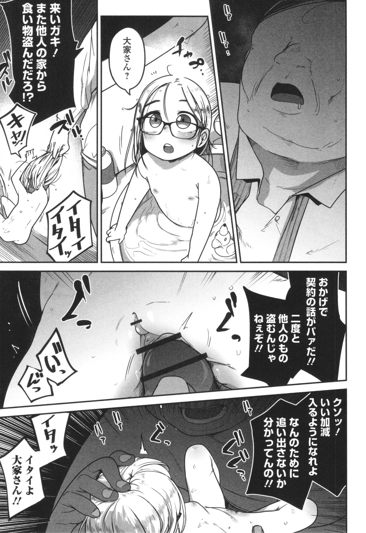 Page 189