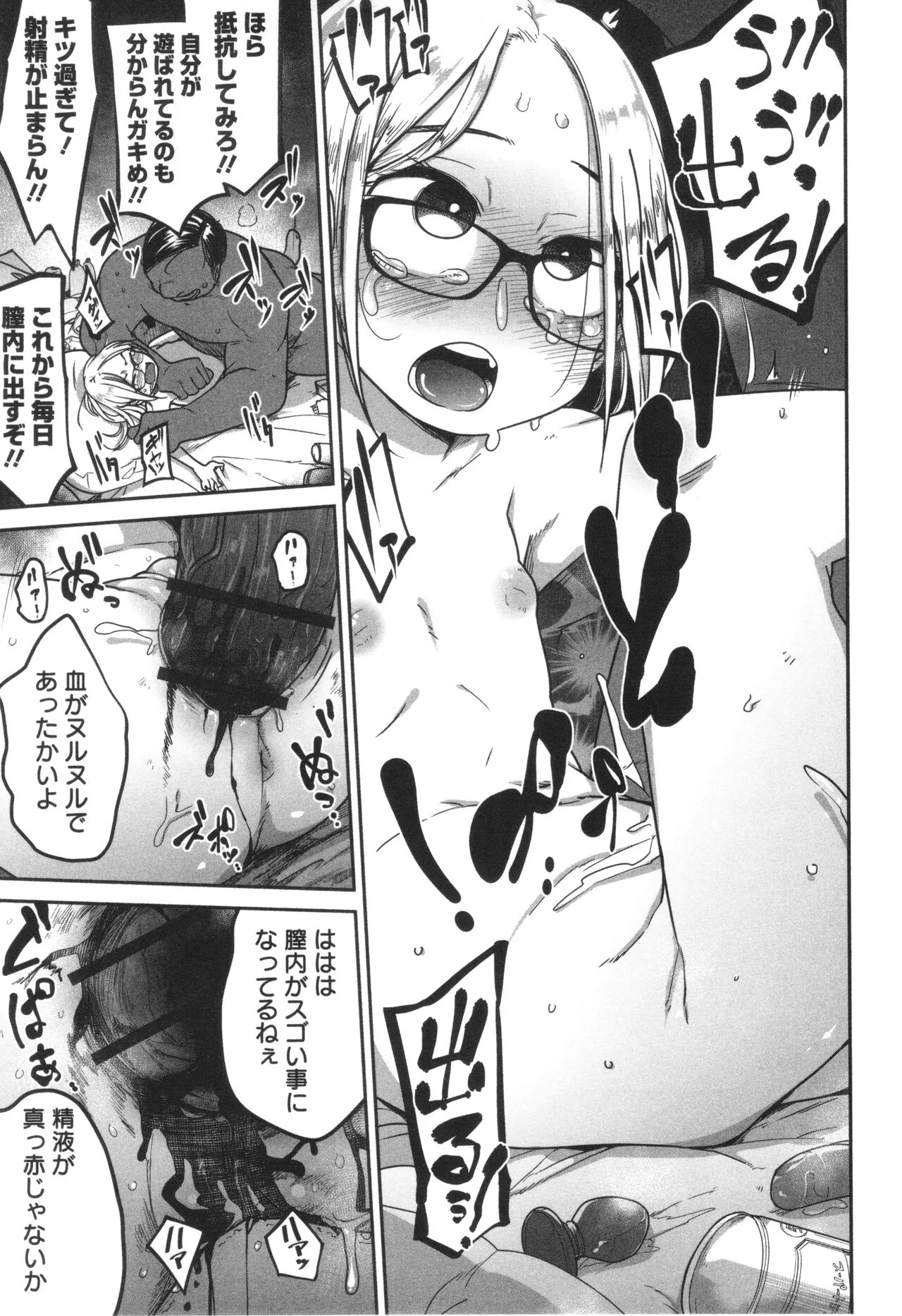 Page 193