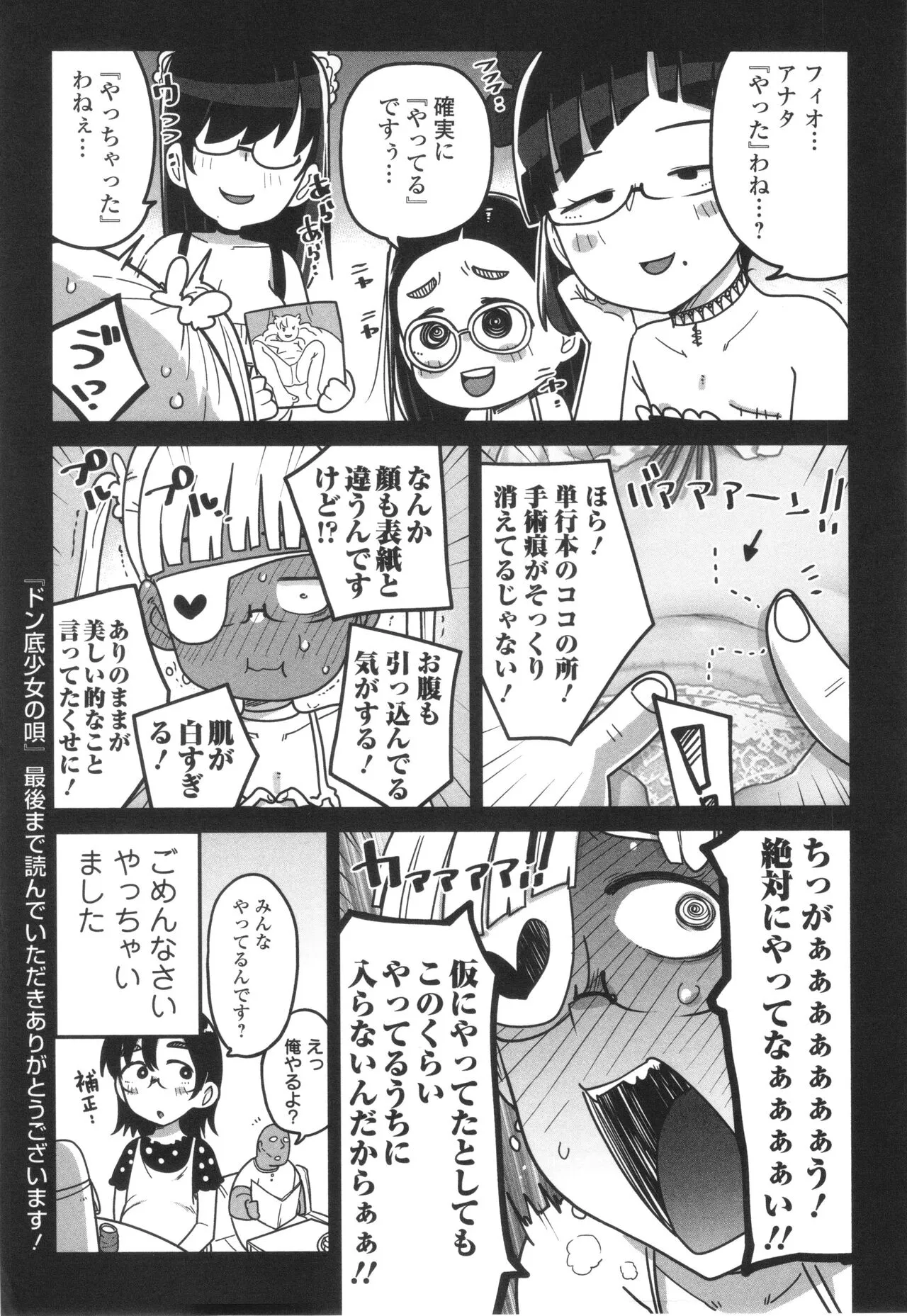 Page 197