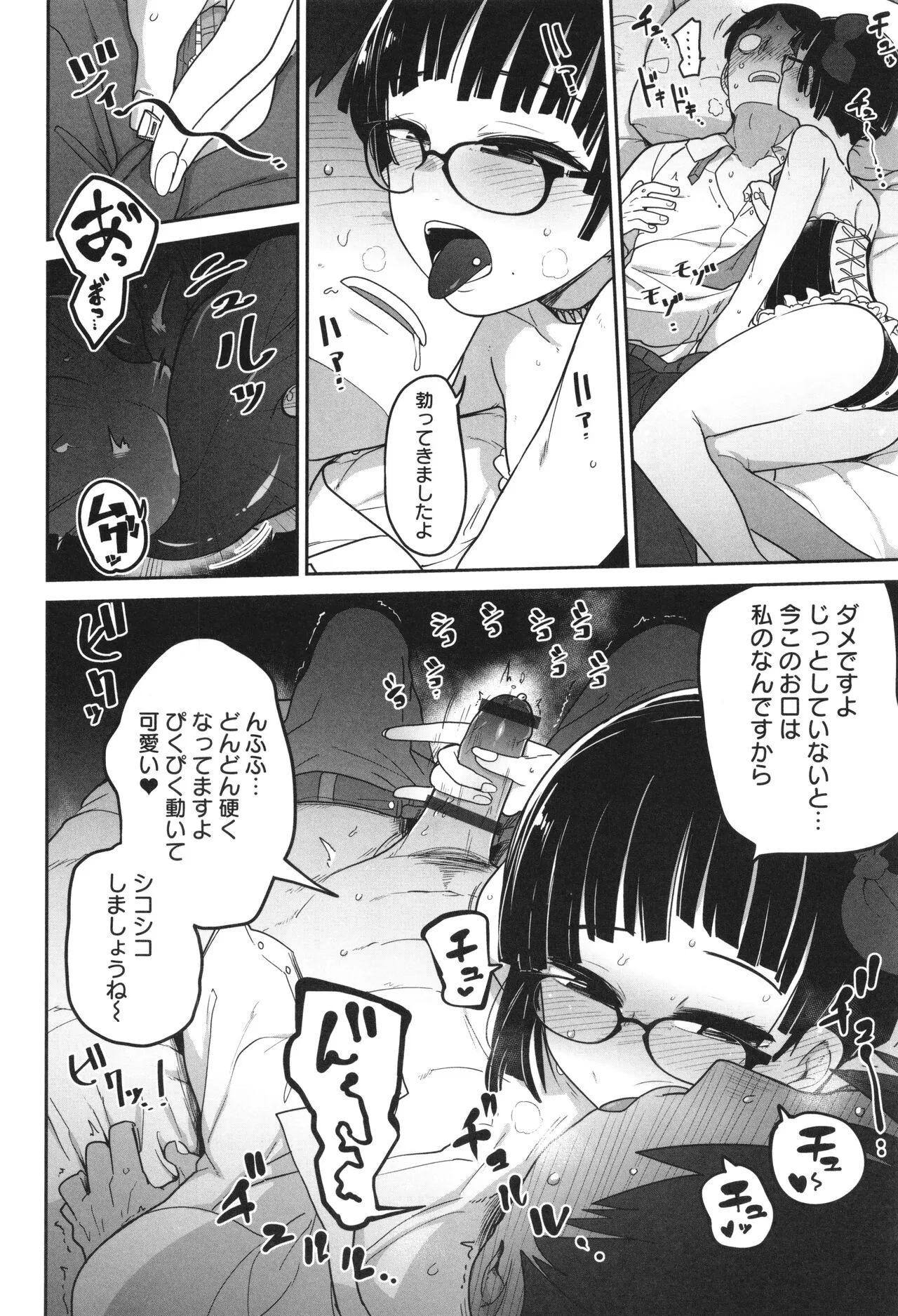 Page 54