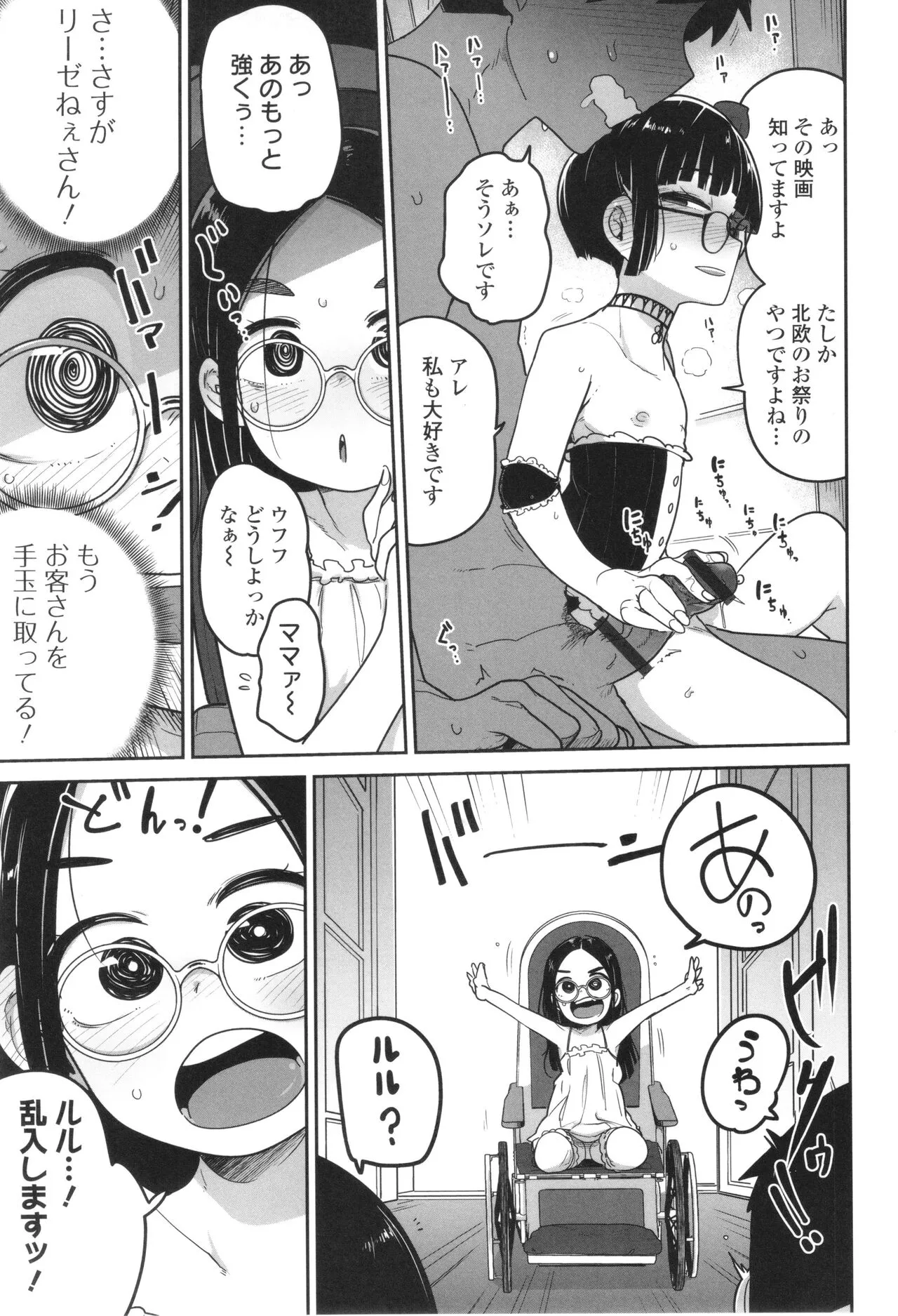 Page 67