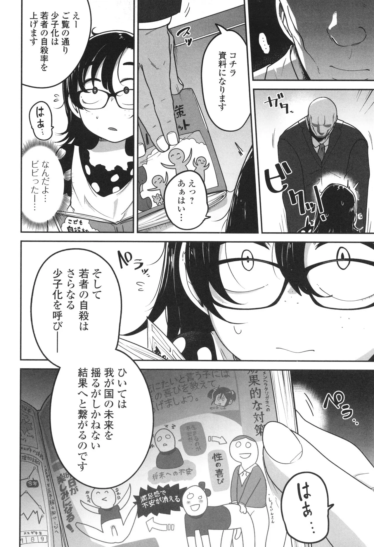 Page 94
