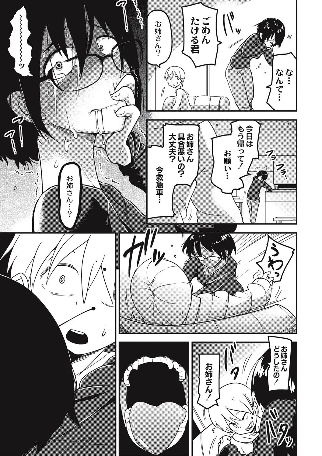 Page 103