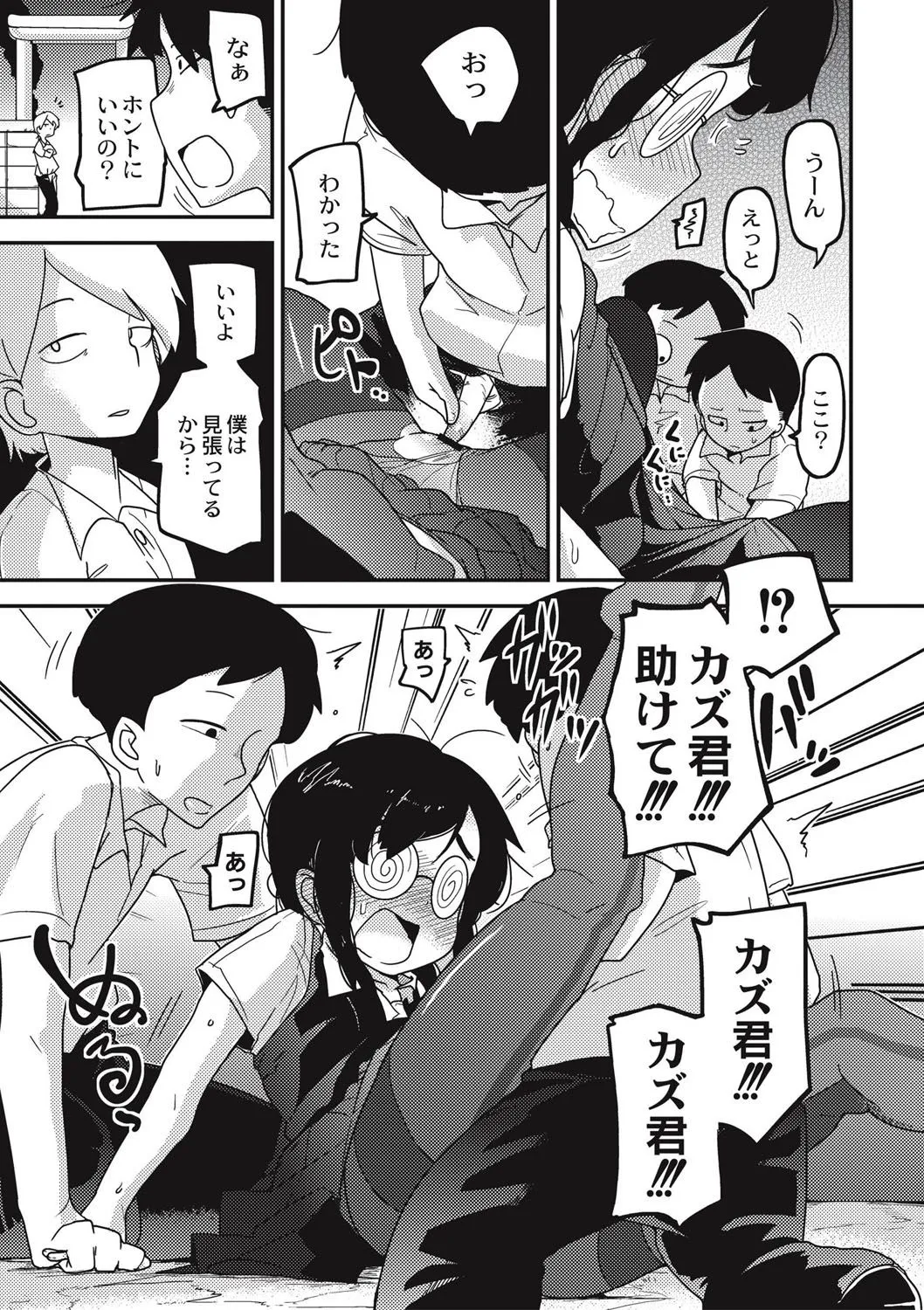 Page 121
