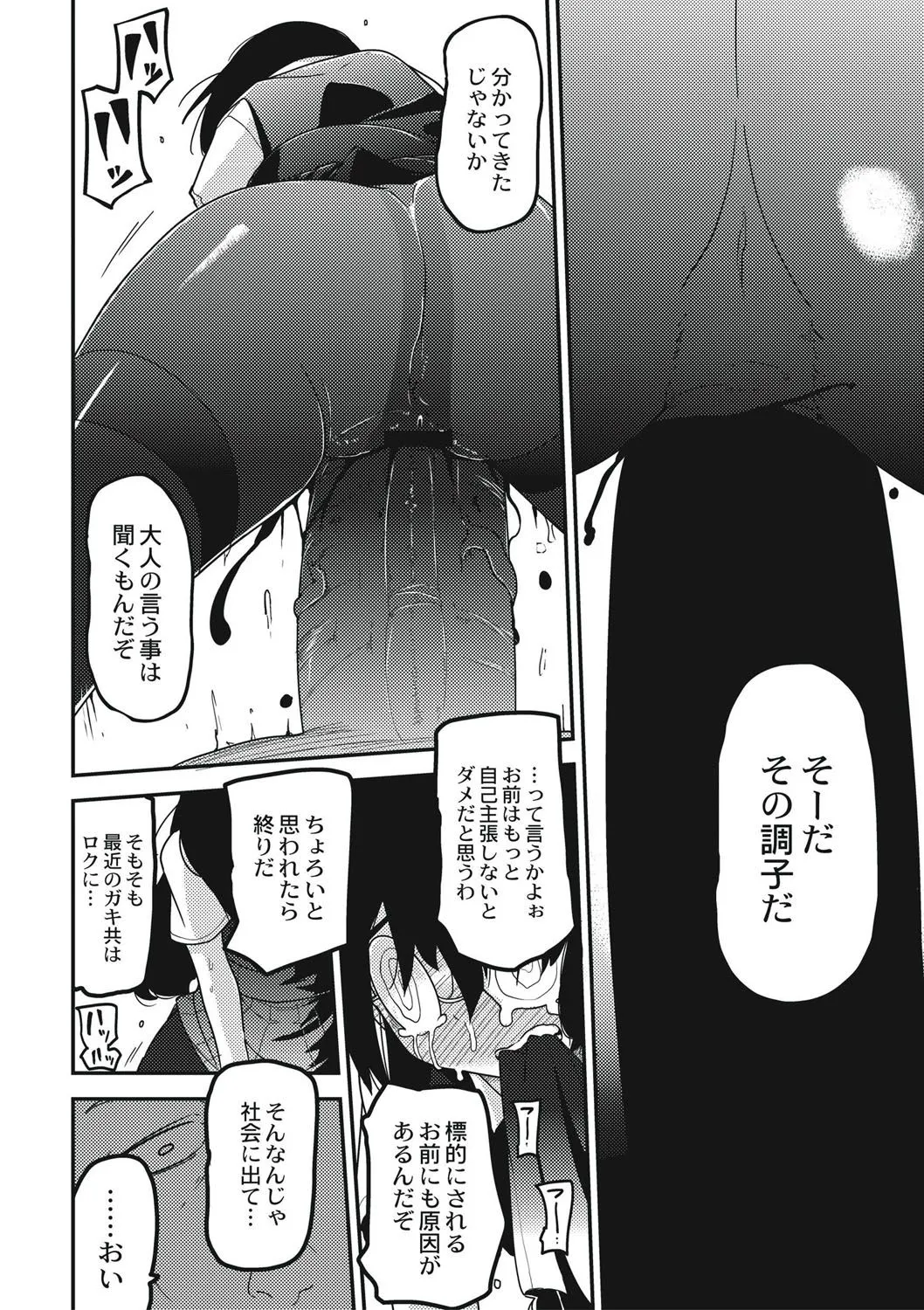 Page 138