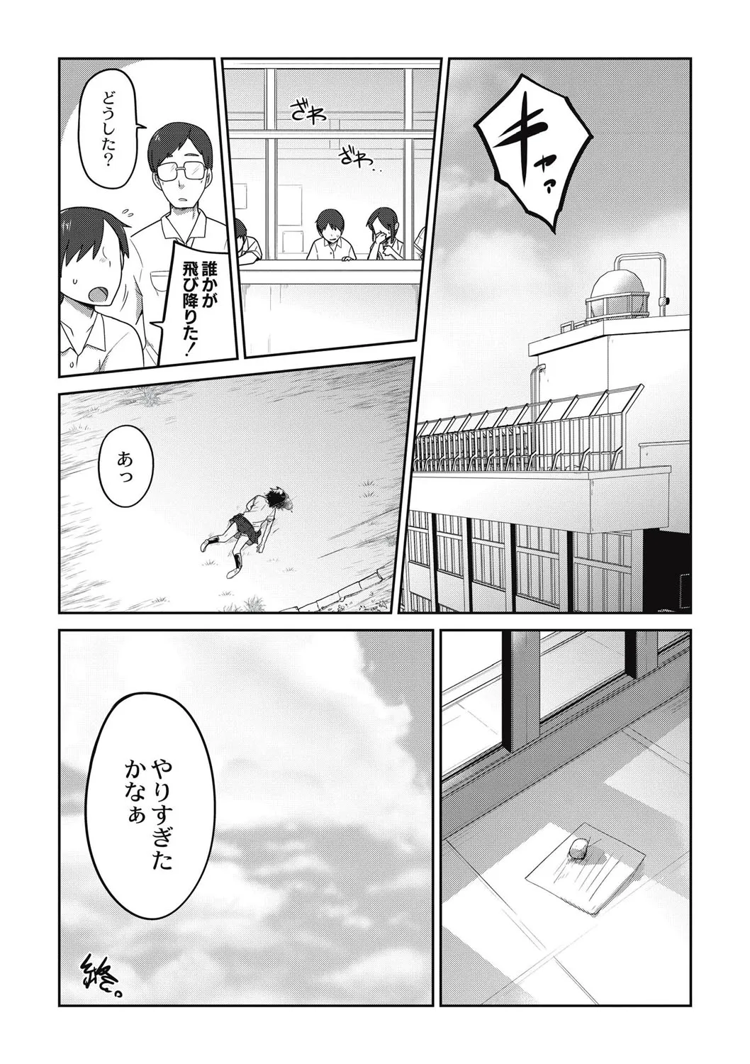 Page 192