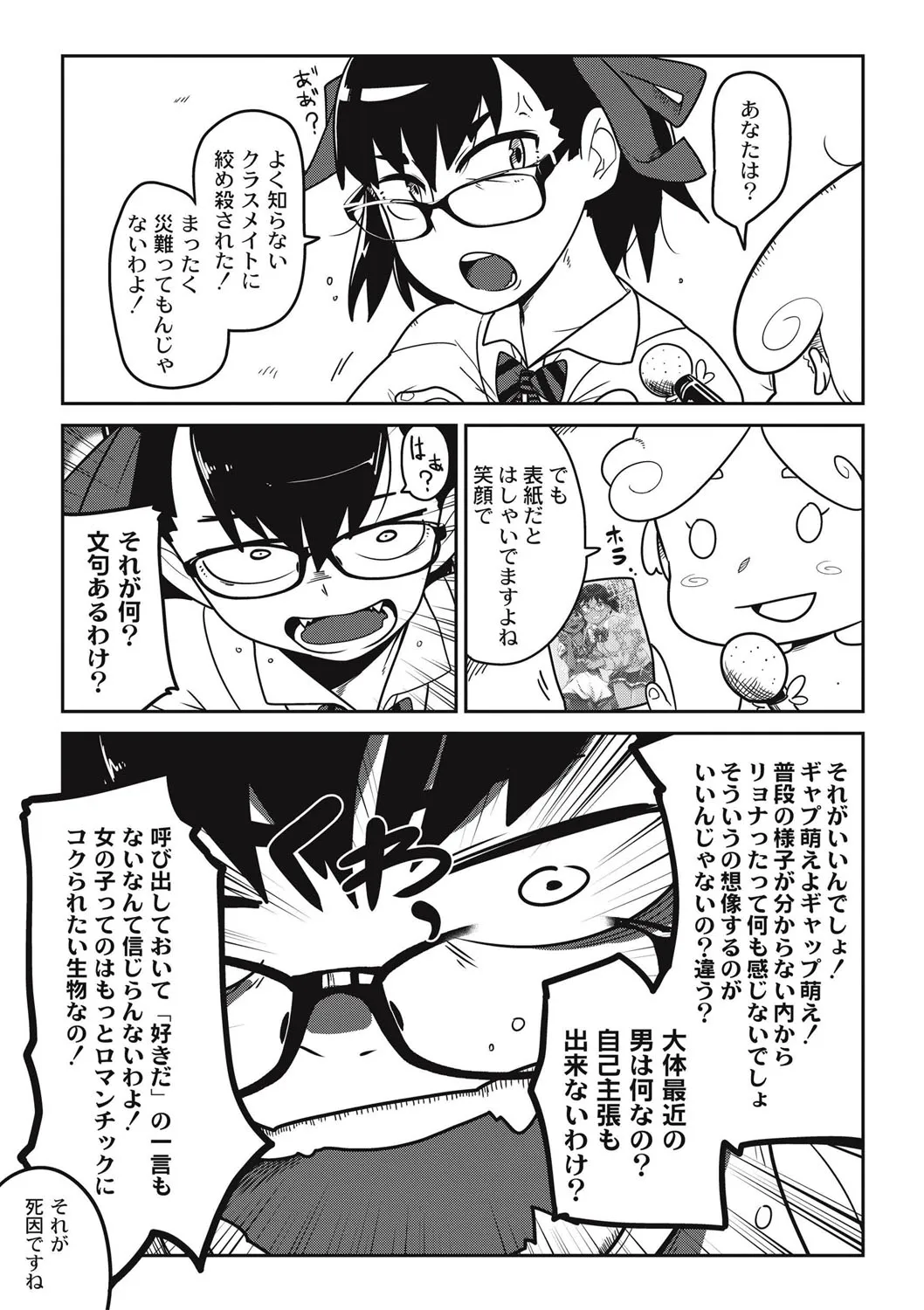 Page 195
