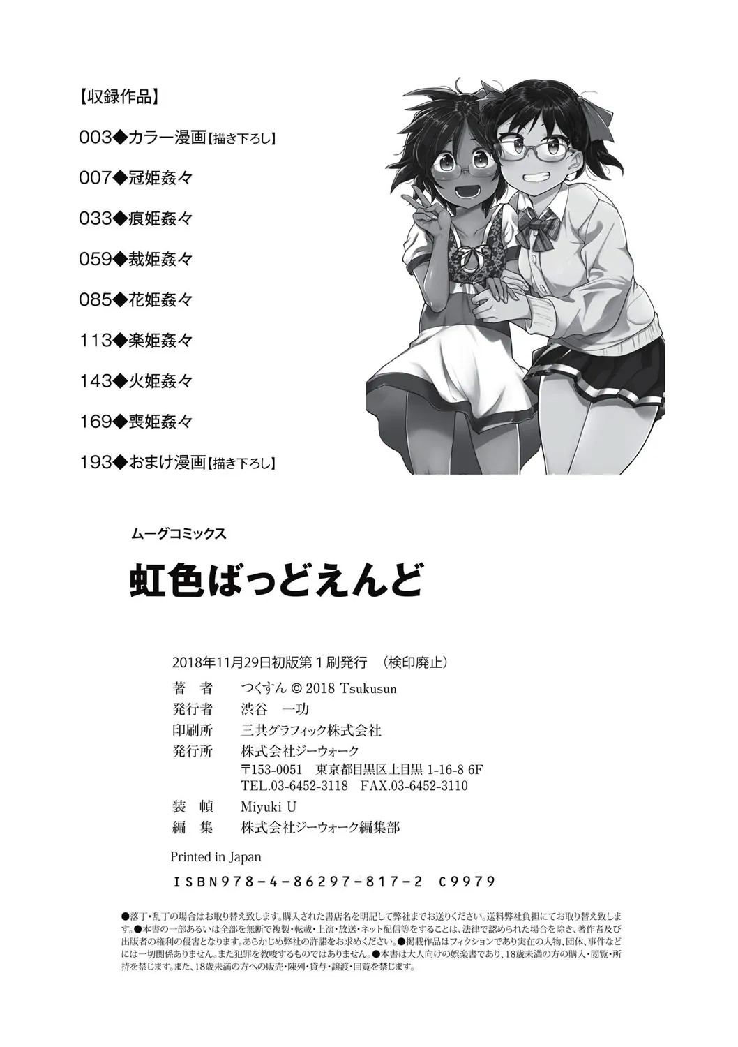 Page 198