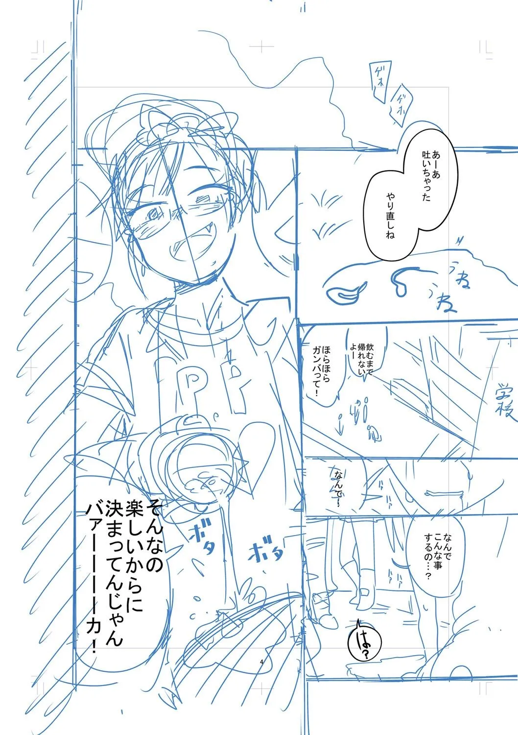 Page 204