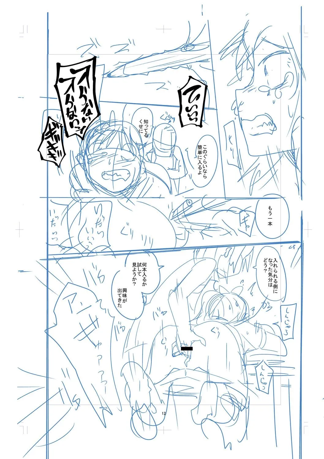 Page 212